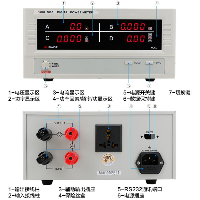 胜利VC7800智能电量测量