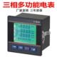 三相多功能电力仪表EPS961功率电流电压电度测量带485通讯数显表