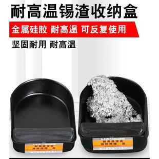烙铁头清洁器锡渣盒 耐高温 防静电锡渣收集盒 焊接焊接工具