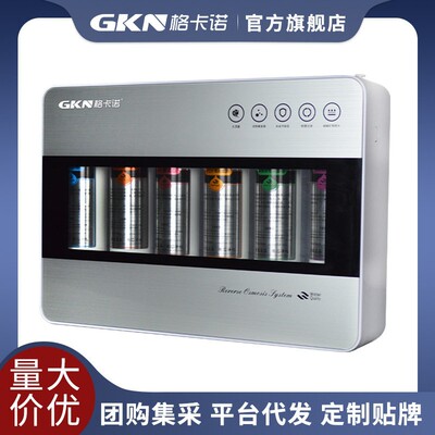 格卡诺超滤净水器厨房净水机家用自来水过滤器