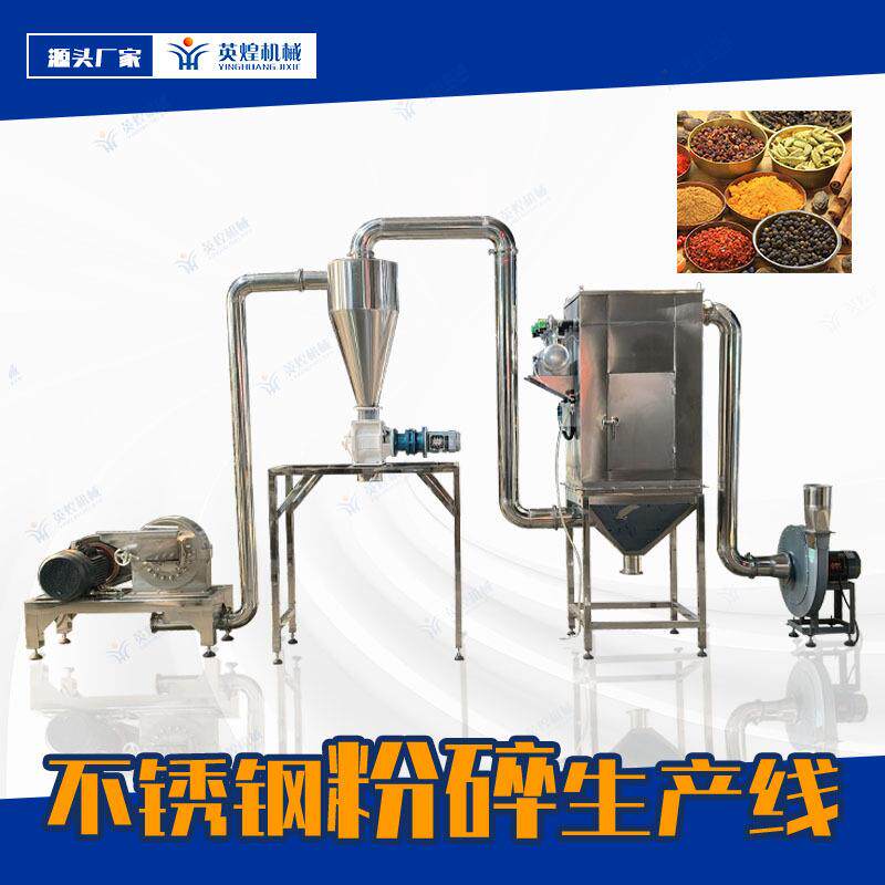 不锈钢齿盘粉碎生产线 柏树枝玉竹松针磨粉机 六神曲麝香打粉机