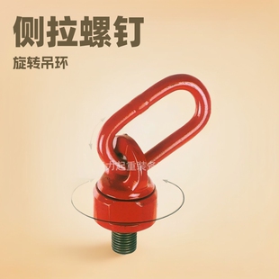 吊环螺钉M24 吊点 侧拉环M30旋转吊环螺栓