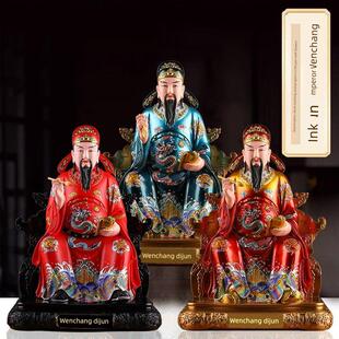 文昌市帝君雕像饰品文曲星家用室及办公用树脂工艺品金榜题名
