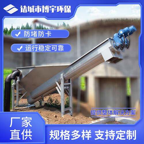 螺旋式砂水分离器 不锈钢砂水混合物分离环保机械设备 砂水分离机