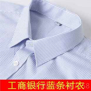 高档农商业工商银男士长短袖衬衫蓝条纹行工装衬寸衣农银行工作服
