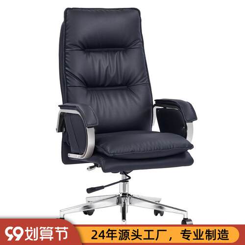 老板椅子皮艺办公椅可躺轻奢电脑椅舒适大班椅总裁转椅商务6256