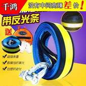 带夜光5米8吨T拖车绳 越野车拖车带 牵引绳强力车用拉车绳捆绑带