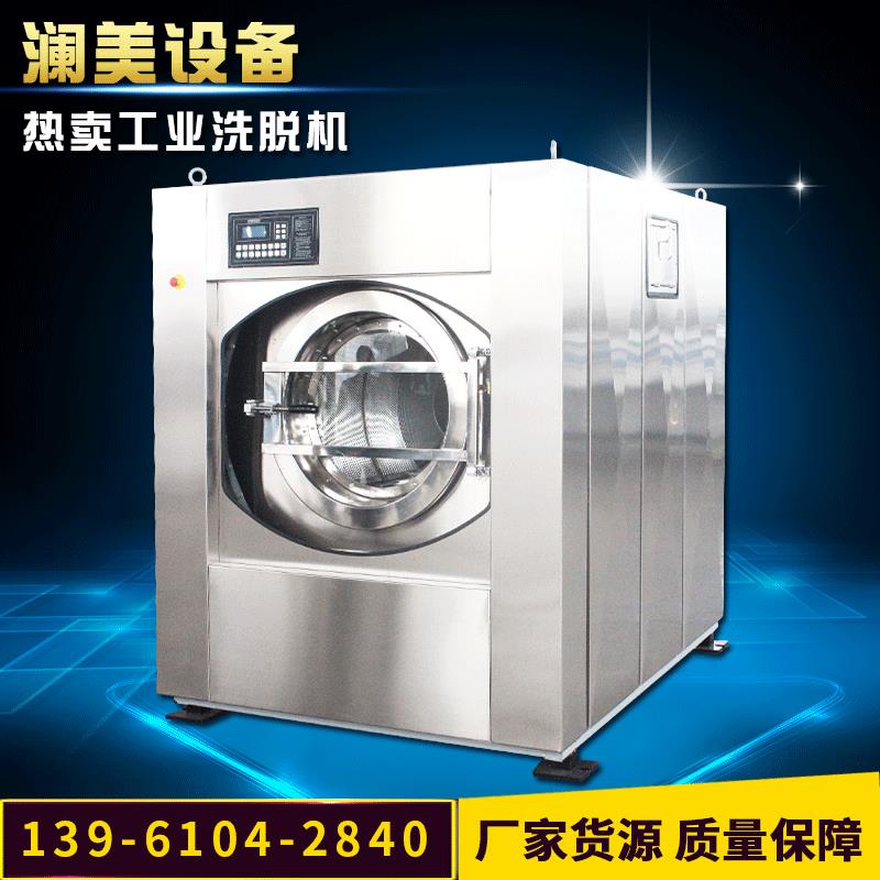 全自动酒店学校医院滚筒洗脱两用洗衣机工厂宾馆倾斜式工业洗脱机