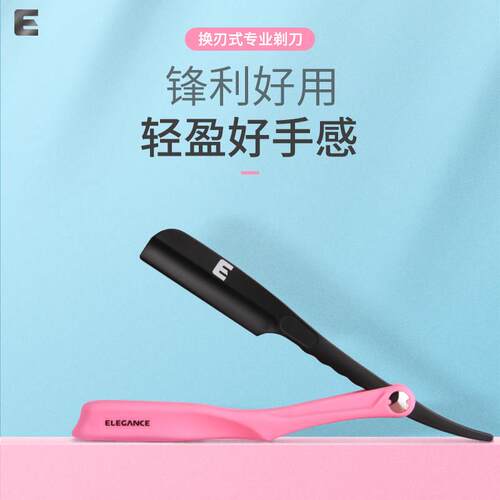 美国E团队理发刮刀手动刮胡刀 雕刻削发刀架库里网红剃须刀 E团队