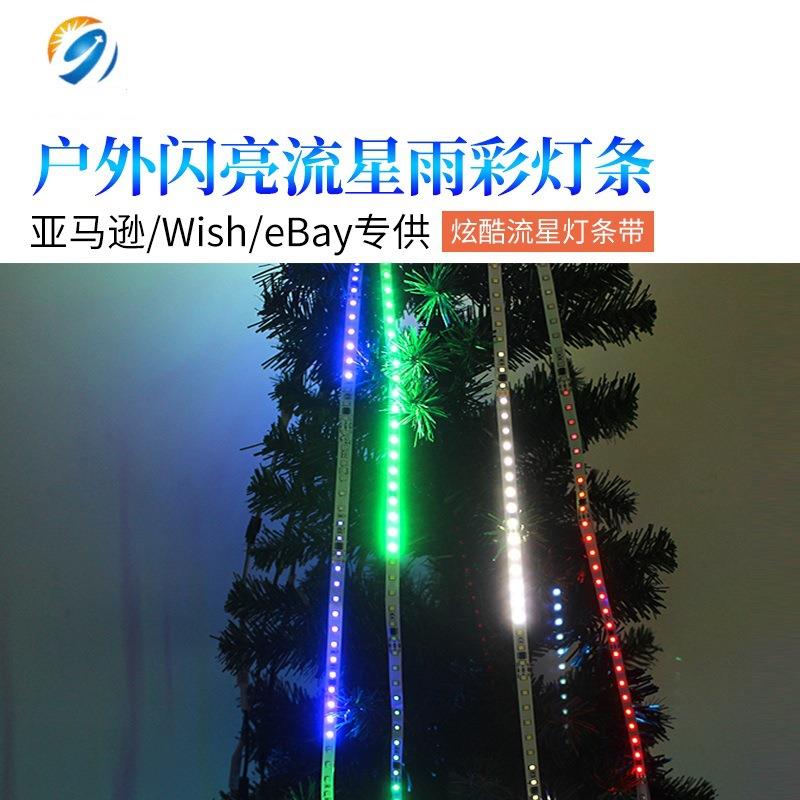 流水灯带星空顶汽车改装流星灯单色12V货车门招牌婚庆跑马灯带条