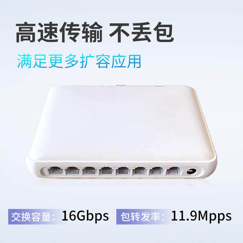 数通智选S1730S-L8T-A1企业级交换机8口千兆以太网网络监控交换机