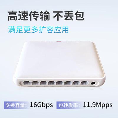 数通智选S1730S-L8T-A1企业级交换机8口千兆以太网网络监控交换机