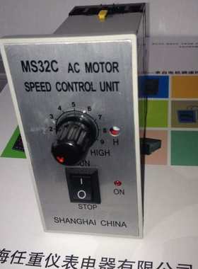 MS32B电子调速器 FS32B 交流调速器 MS32C电子无极调速器 SKJ-2B