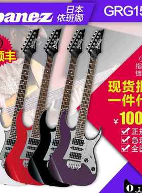 依班娜电吉他GRG150P 170双摇带护板升级款初学入门电吉他