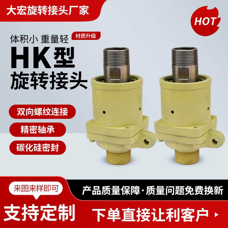 厂家直供蒸汽旋转接头印染行业用通水旋转接头供应蒸汽旋转接头