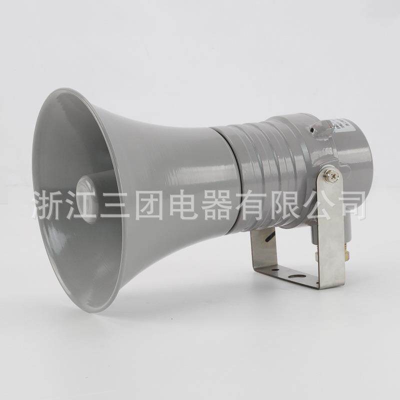 防爆扬声器BYS-50W隧道矿用工厂防水防尘防爆扩音器喇叭BSTS-30W