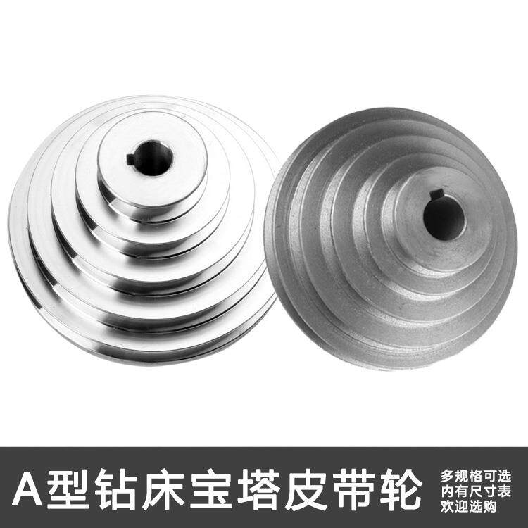 A型宝塔轮皮带轮西湖西菱台钻Z4120钻攻两用机铝皮带盘台钻床配件