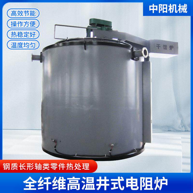 厂家供应井式氮化炉销售各式井式氮化气氛炉宜兴中阳品质保证