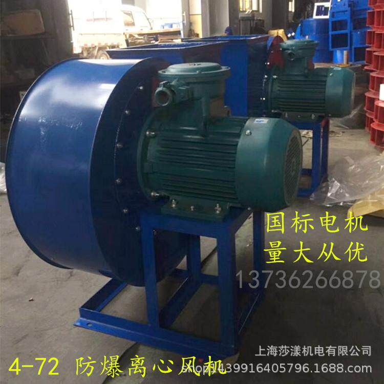 B4-72A型离心通风机6A-4kw防爆除尘离心风机矿用防爆离心式排风机