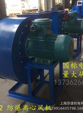 B4-72A型离心通风机6A-4kw防爆除尘离心风机矿用防爆离心式排风机