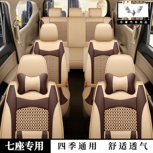 通用冰丝坐垫套7座专用汽车座椅套 五菱佳辰大七座座套全包围四季