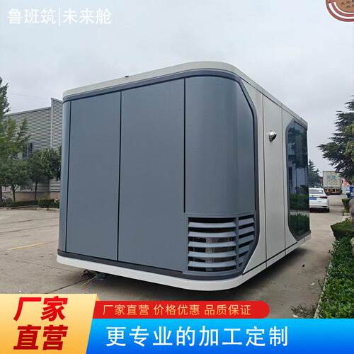 端私人特制太空舱民宿主个性设计多种款式供应太空舱厂家