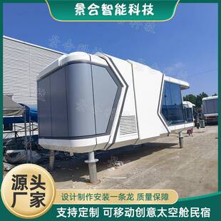 创意民宿太空舱隔音酒店山野林间装 房屋圆弧形苹果舱别墅 配式