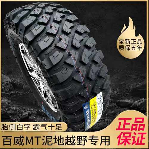 皮卡MT泥地越野轮胎LT215/235/245/265/285/65 70 75R15 16 17 18