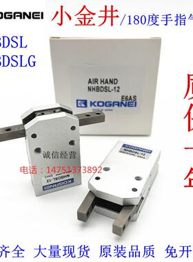 小金井NHBDSLG手指气缸NHBDSL-12 NHBDSL-16 NHBDSL-20 NHBDSL-25