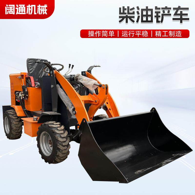 四驱工程工地推土清垃圾农用电动装载机养殖场清粪小型柴油小铲车