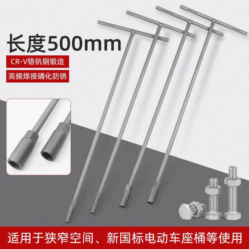 T型套筒扳手500长外六角扳手T形T字丁字手动套筒杆8mm10mm13/14mm