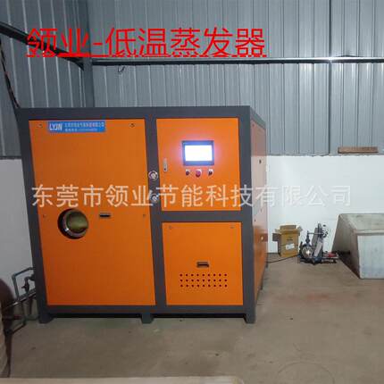 低温蒸发器 真空浓缩器 低温蒸馏设备 废水蒸发器 单效蒸发器厂家