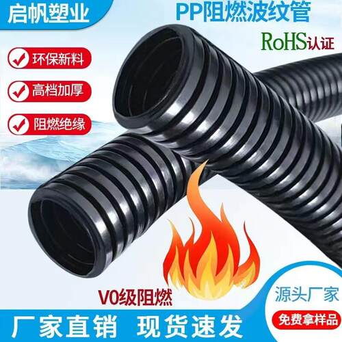 高档加厚PPV0级阻燃塑料波纹管灰色黑色汽车电缆穿线 线软管护套