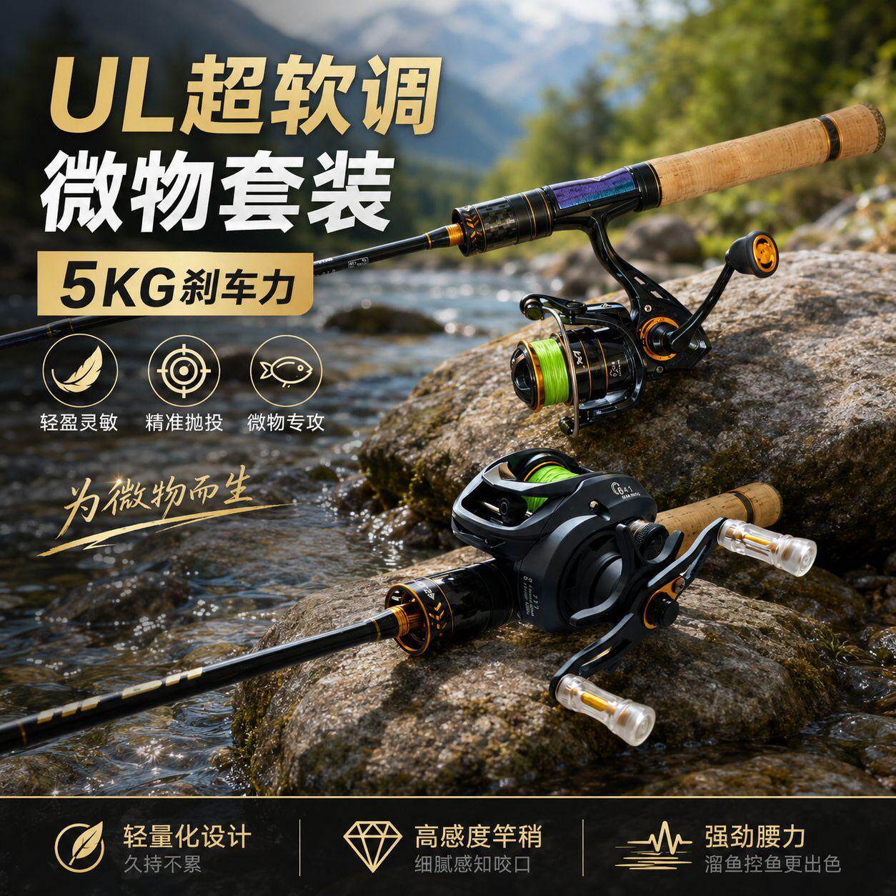 钓鱼竿路亚马口弹射溪流溪流竿
