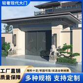 铝合金庭院大门别墅花园双开门户外铝艺中式 高端双开门自建房大门