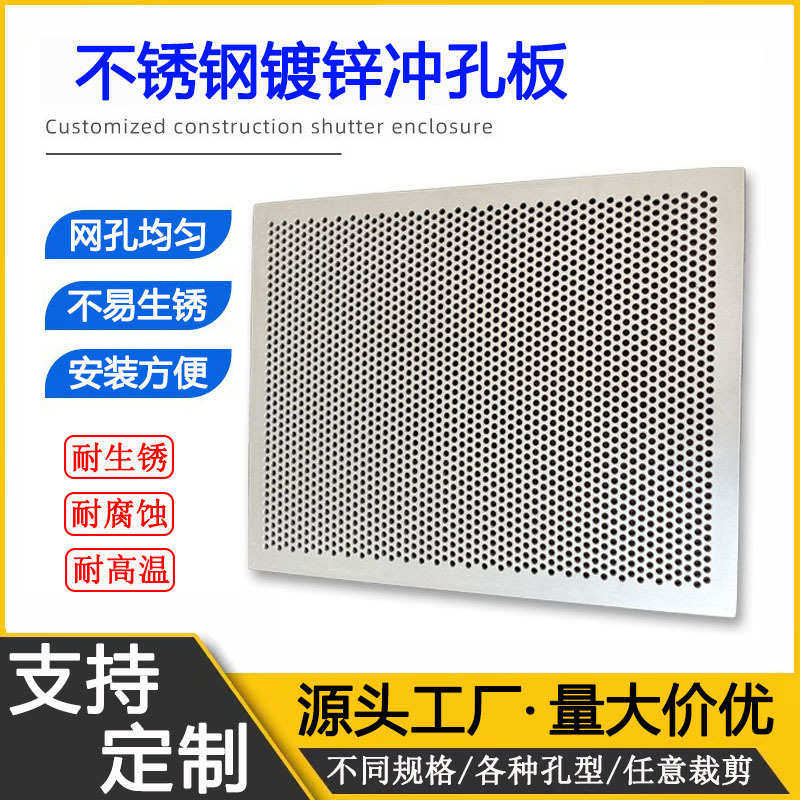 304不锈钢冲孔网板 阳台镀锌钢垫板过滤网粉碎机筛网圆孔网冲孔板,商业/办公家具,瓷砖展架/地板展架,淘宝优惠券,粉丝福利购,淘宝优惠卷