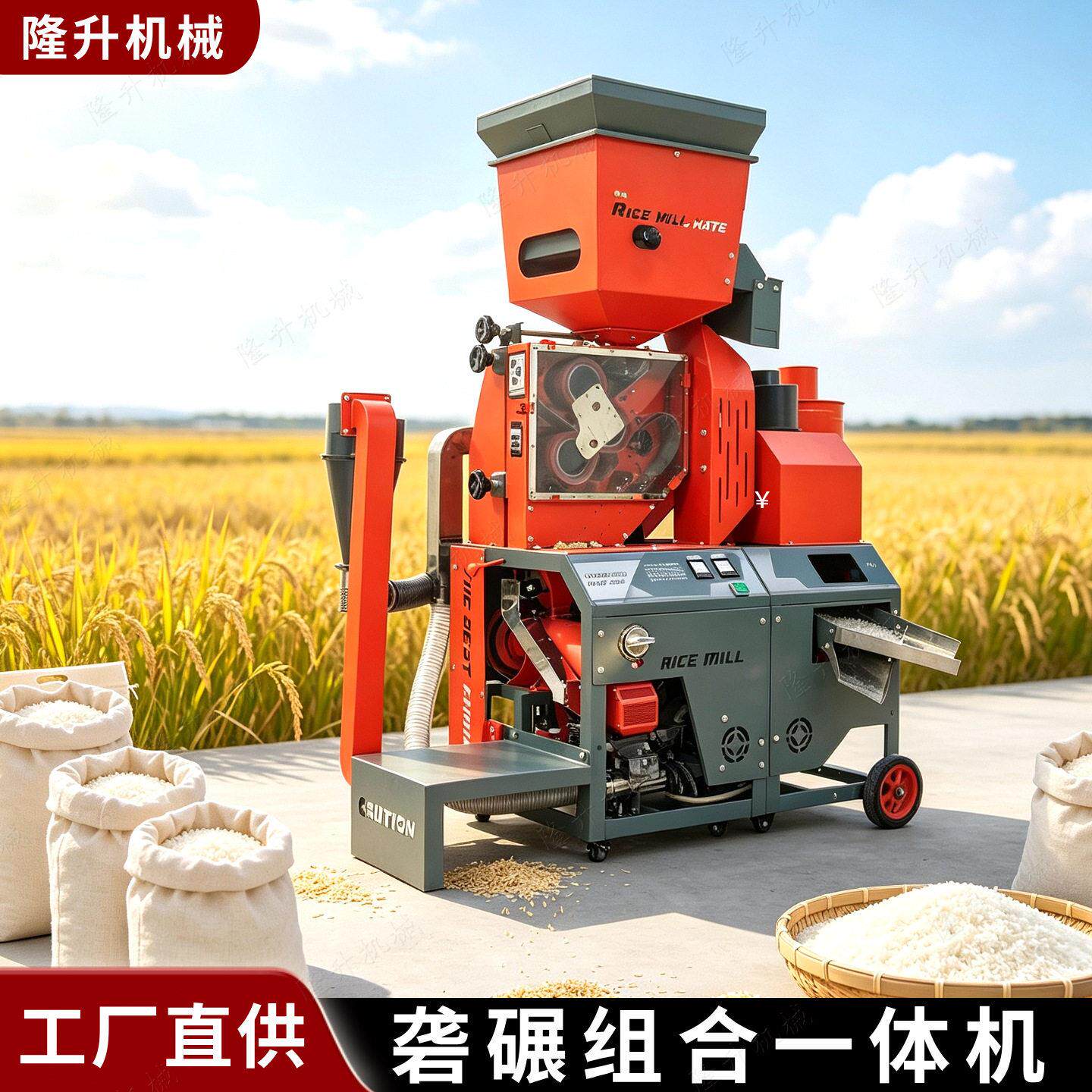 农用碾米机新型砻谷粉碎组合机糙米精米脱皮机去石去杂电动打米机