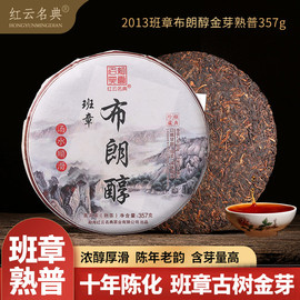 十年陈老班章古树普洱茶熟茶饼茶云南七子饼茶叶熟普洱口粮茶357g