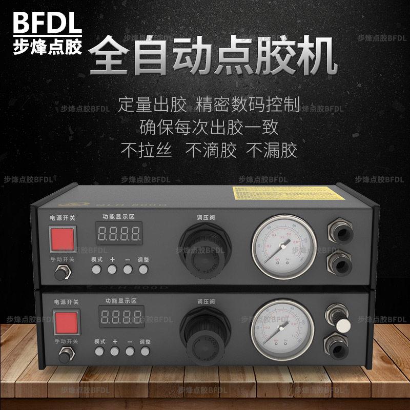 BF-800s点胶机滴胶机气动打胶机滴胶工具自动点胶机 全自动ab点胶
