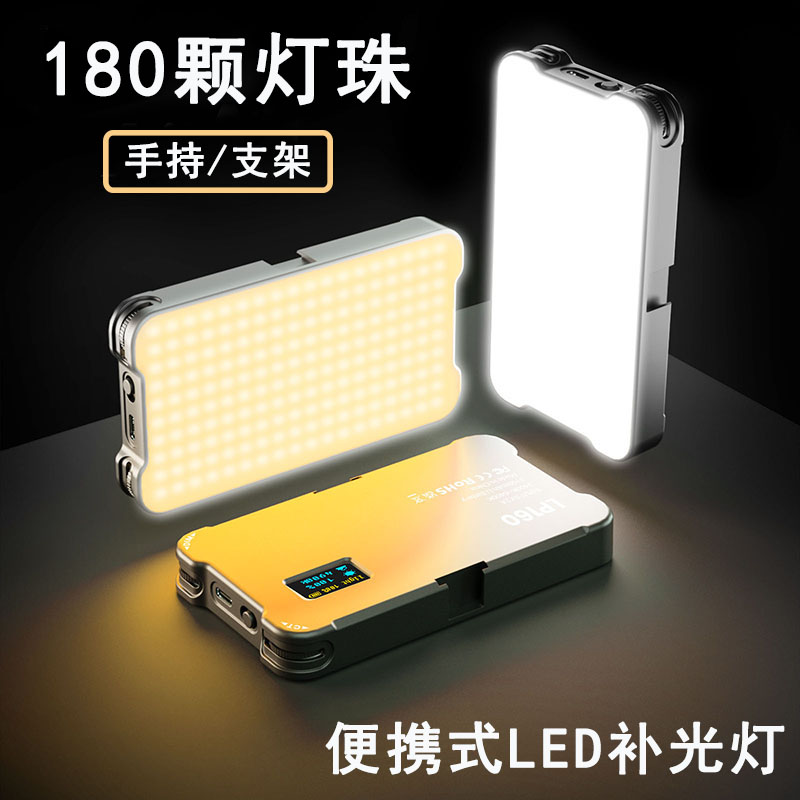 摄影便携式补光灯双色调节色温RGB拍摄补光灯影棚打光专用手持LED