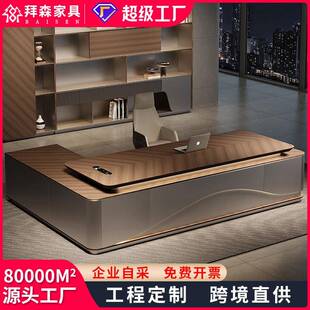 轻奢老板桌高级董事长办公室总裁办公桌大班台现代简约带灯老板桌