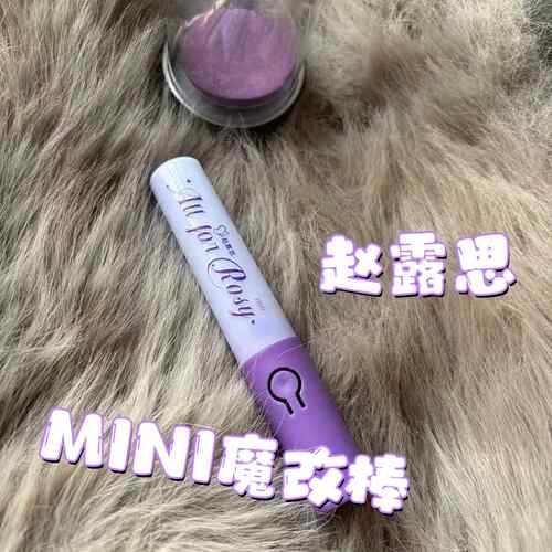 赵露思rosy周边MINI魔改棒应援棒荧光棒道具气氛见面会饭制定制