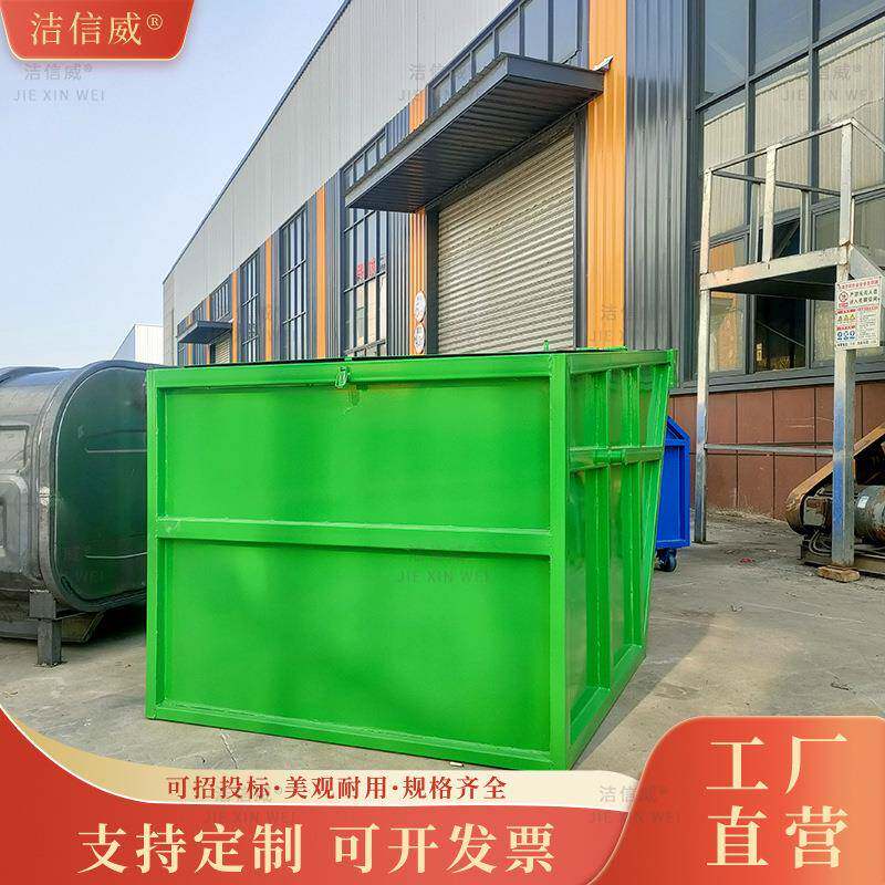 垃圾箱 街道环卫勾臂垃圾转运箱 大型车载生活垃圾收集箱