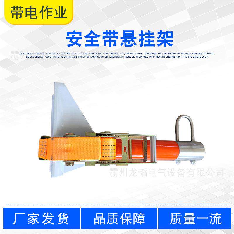 0.5米安全带悬挂架玻璃钢电工检修防护架登高作业保险带悬挂器