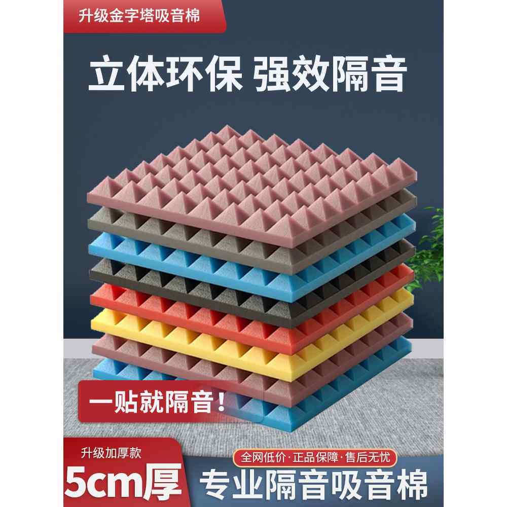 隔音板隔音棉吸音棉超吸音墙面贴纸Ktv聚酯纤维蛋棉门贴纸墙面