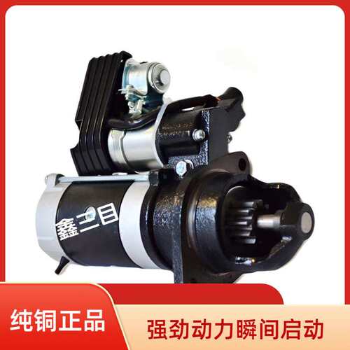 YNF40-700063云内起动机S15-45202Y10007836 SH106大运格尔发马达