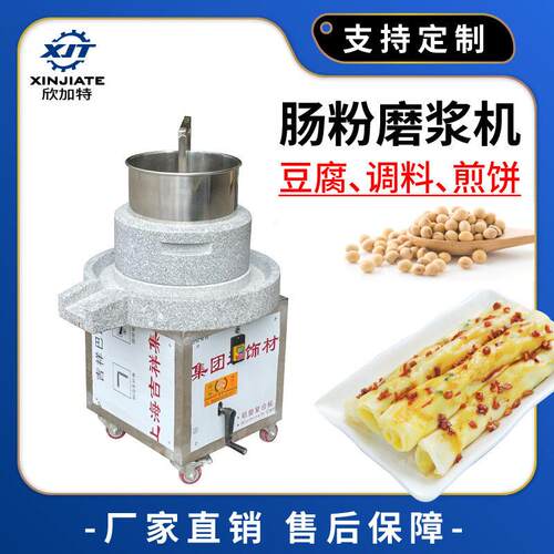 电动石磨机商用石磨肠粉机豆浆豆腐磨浆机煎饼果子米浆机摇升降