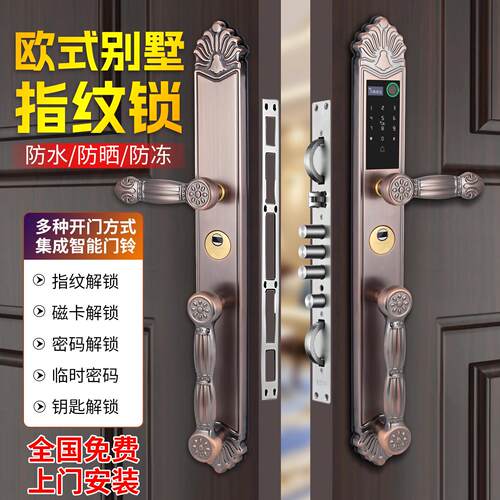 科锁特别墅大门指纹锁双门密码锁家用防盗门电子锁欧式铜门智能