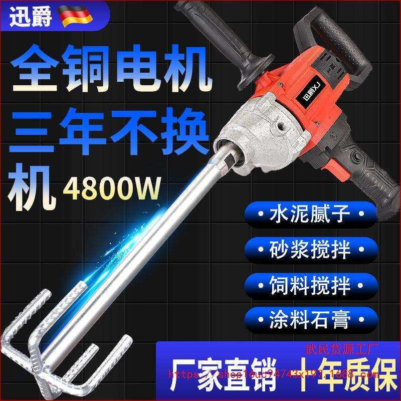大功率新款水钻搅拌机商用手提搅拌机水泥腻子粉瓷砖胶涂料工地用