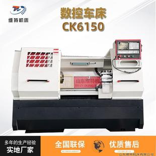 CK6150数控车床CAK6150X1000厂家优惠供应6150平床身数控车床